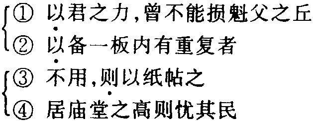 一七、2000年中考濟(jì)南題《活板》